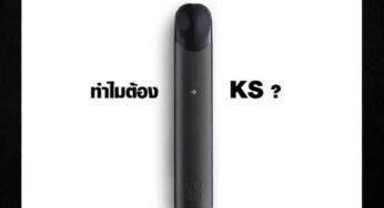 เครื่องมันแรง แต่ราคาไม่แพงอย่างที่คิดกับผลิตภัณฑ์ทดแทน Kardinal Stick