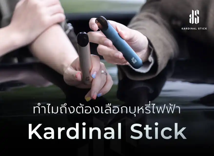 Kardinal Stick
