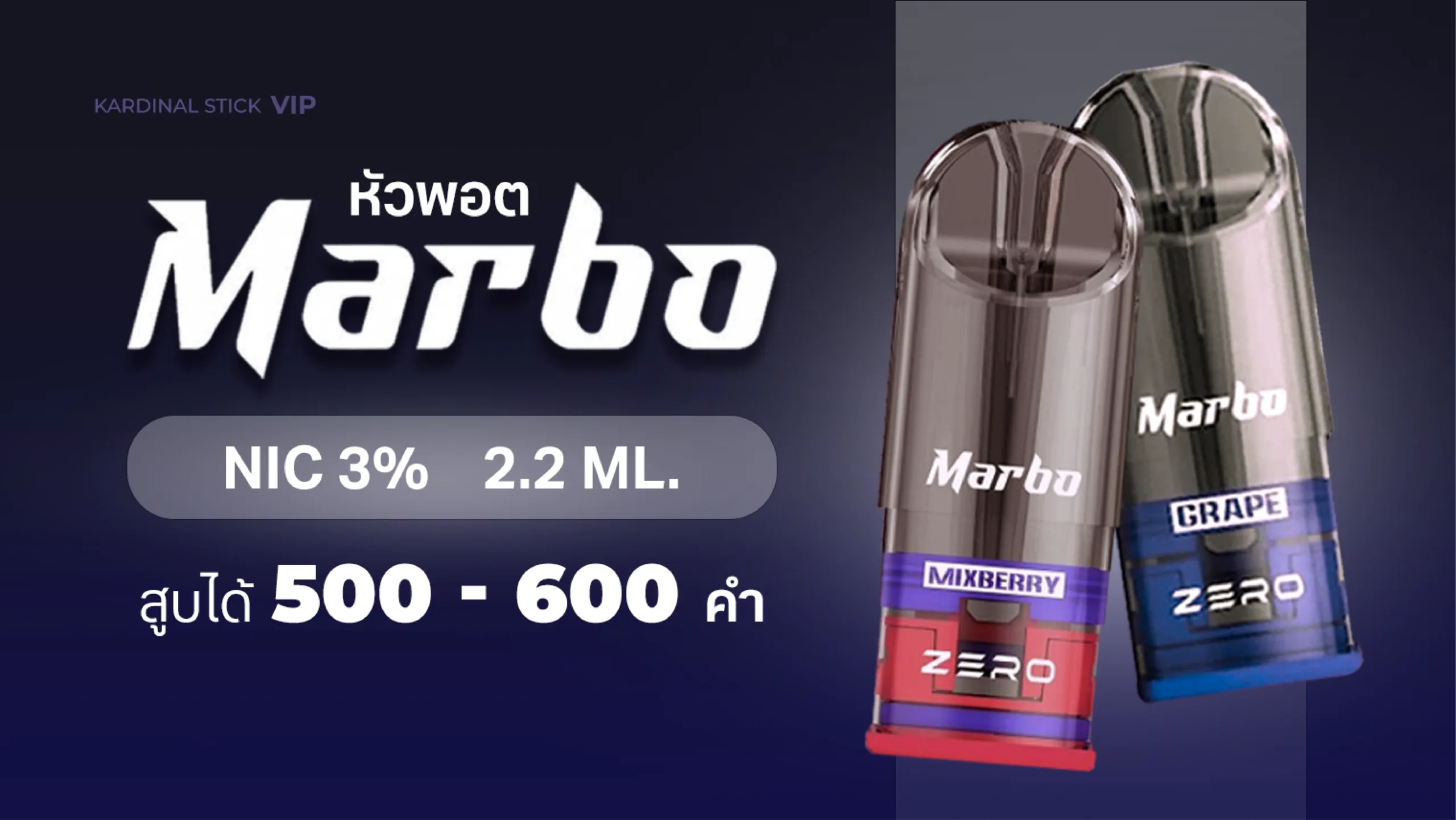 หัวพอต marbo