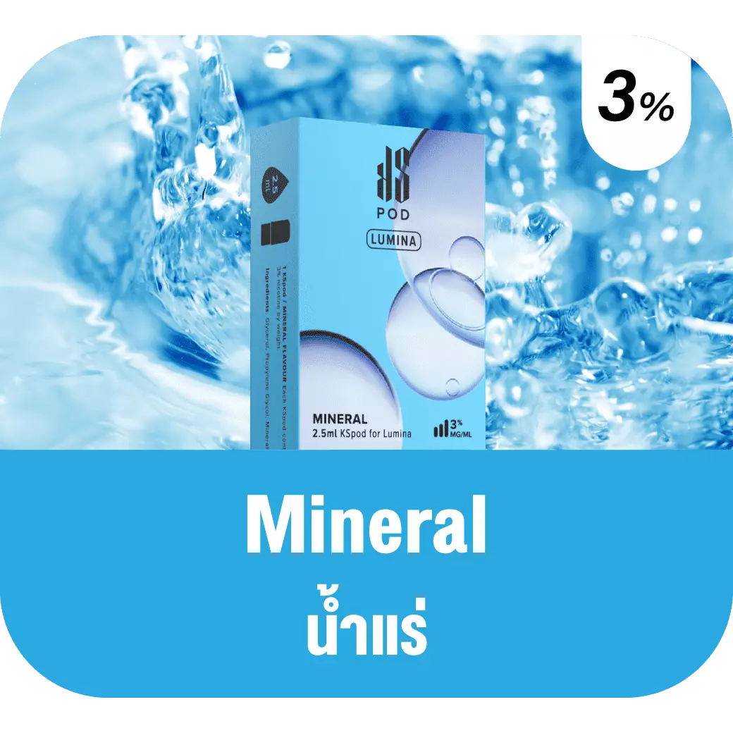 น้ำยาบุหรี่ไฟฟ้า Ks Lumina Pod กลิ่น Mineral (น้ำแร่)