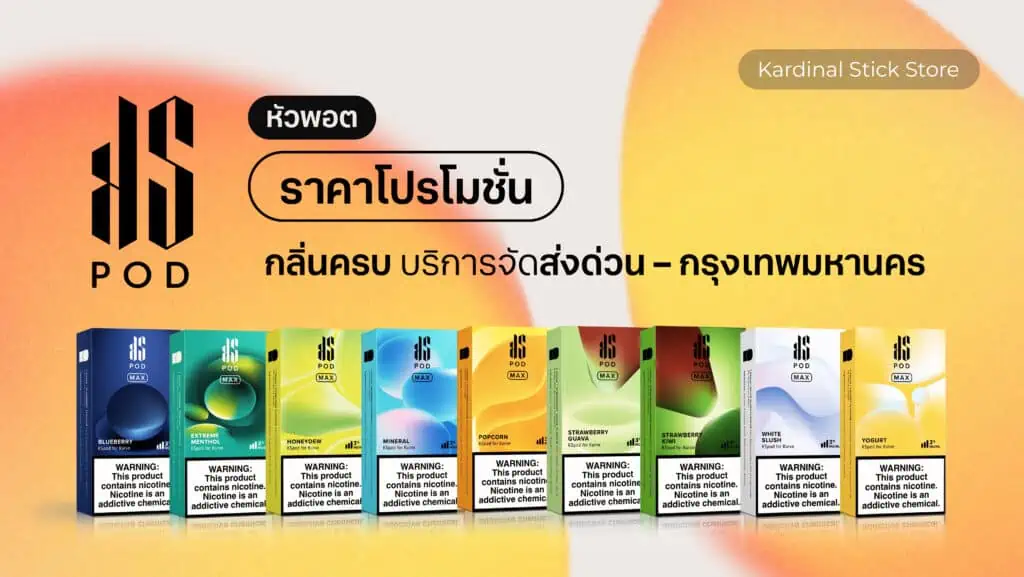 หัวพอต-ks